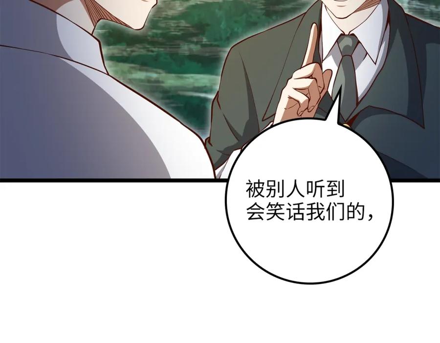 领主大人的金币用不完 - 第74话 对抗 - 第112张图