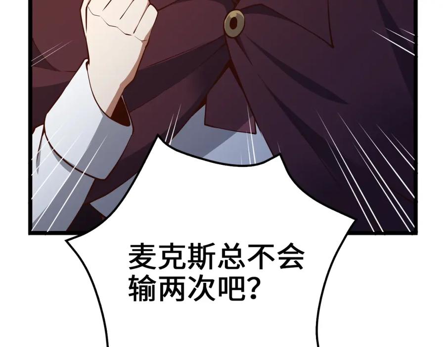 领主大人的金币用不完 - 第74话 对抗 - 第12张图