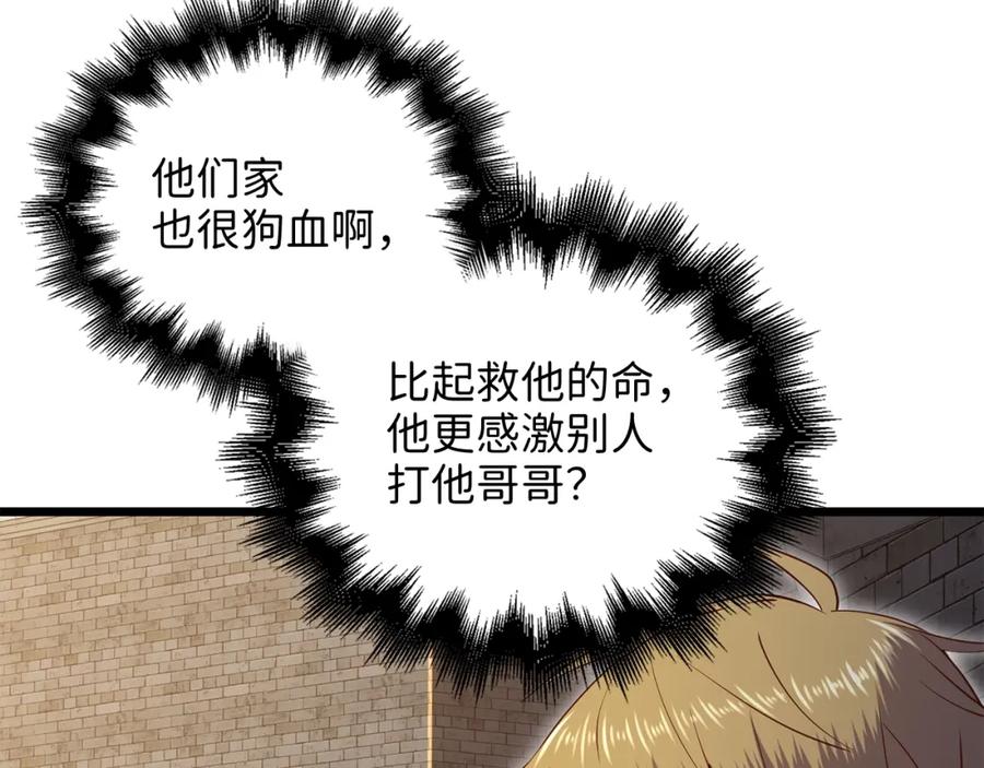 领主大人的金币用不完 - 第74话 对抗 - 第90张图