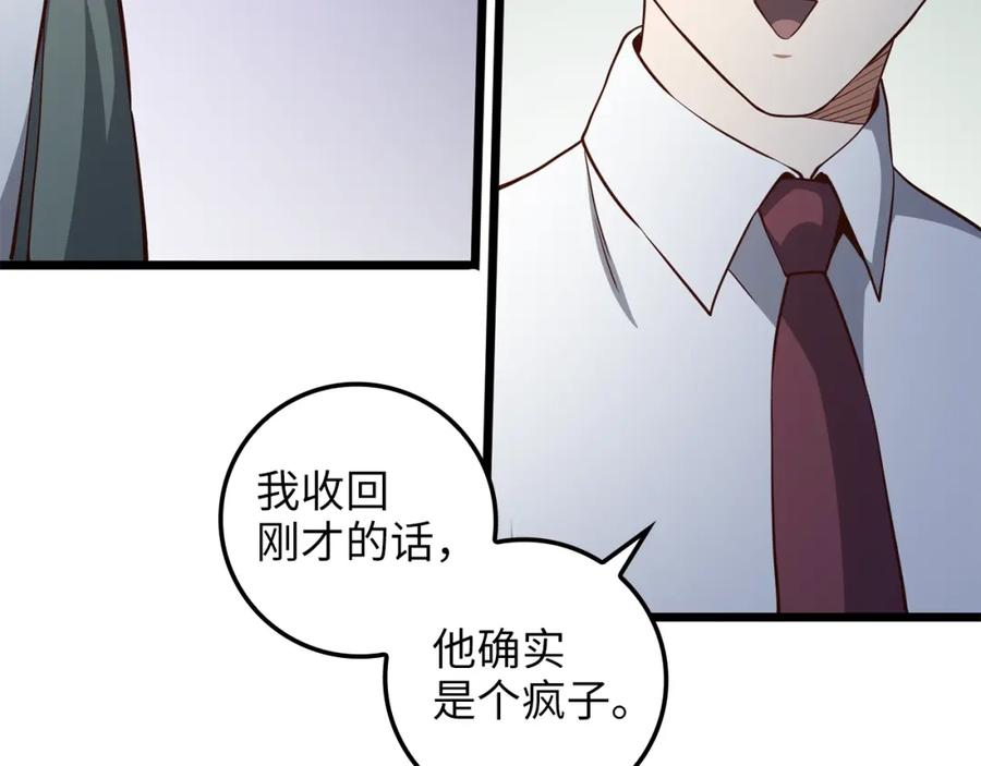 领主大人的金币用不完 - 第74话 对抗 - 第99张图