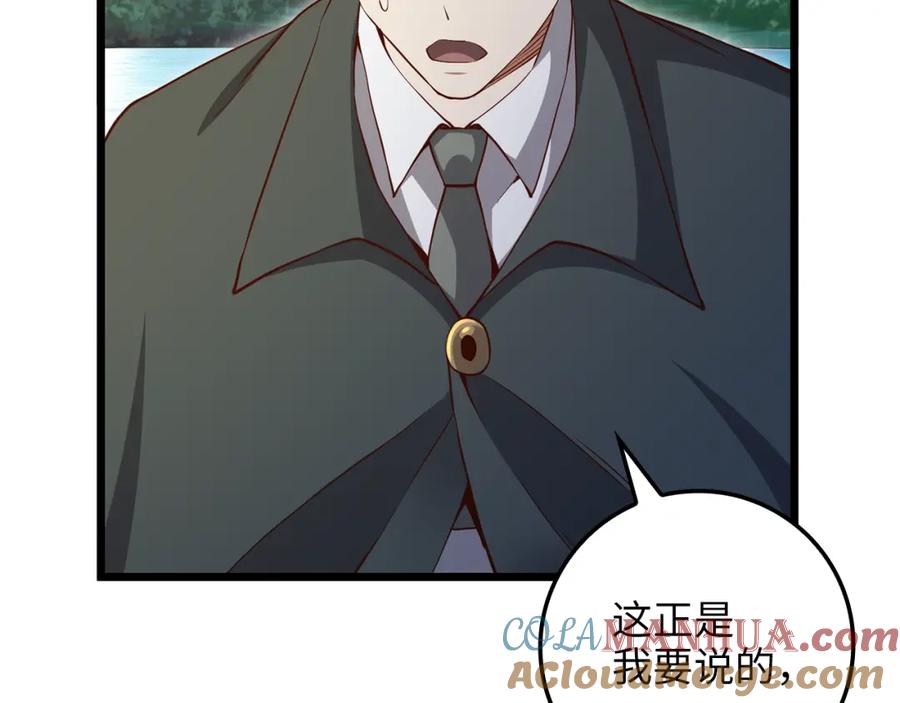 领主大人的金币用不完 - 第74话 对抗 - 第125张图