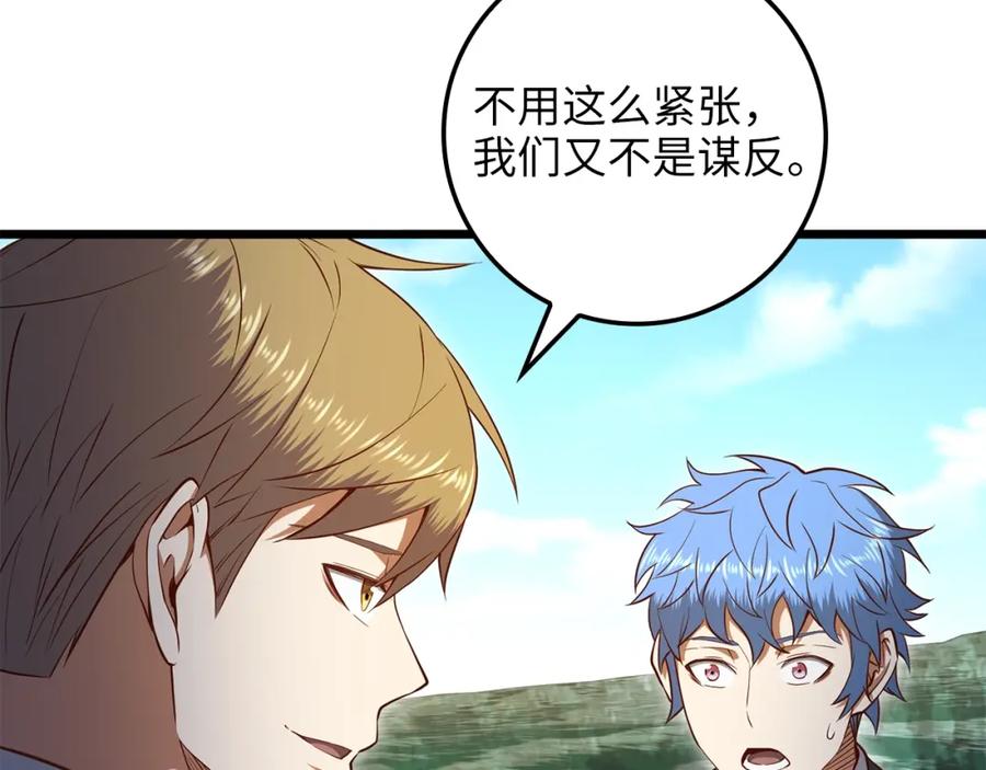 领主大人的金币用不完 - 第74话 对抗 - 第111张图