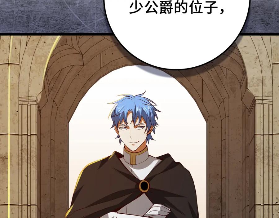 领主大人的金币用不完 - 第74话 对抗 - 第148张图