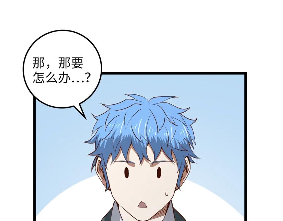 领主大人的金币用不完 - 第74话 对抗 - 第182张图