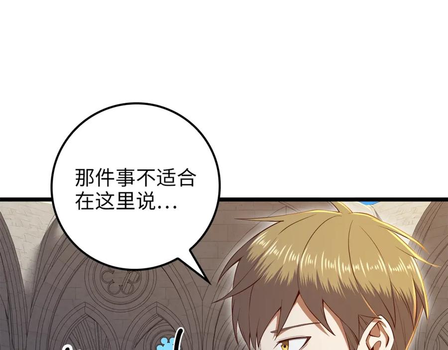 领主大人的金币用不完 - 第74话 对抗 - 第64张图