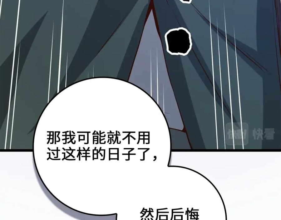 领主大人的金币用不完 - 第74话 对抗 - 第158张图