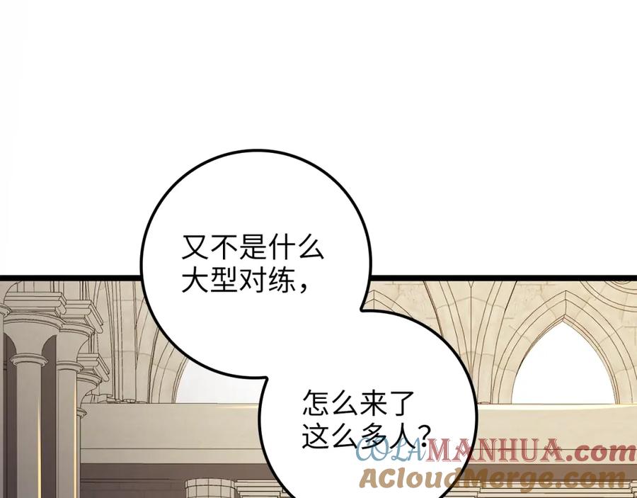 领主大人的金币用不完 - 第74话 对抗 - 第41张图