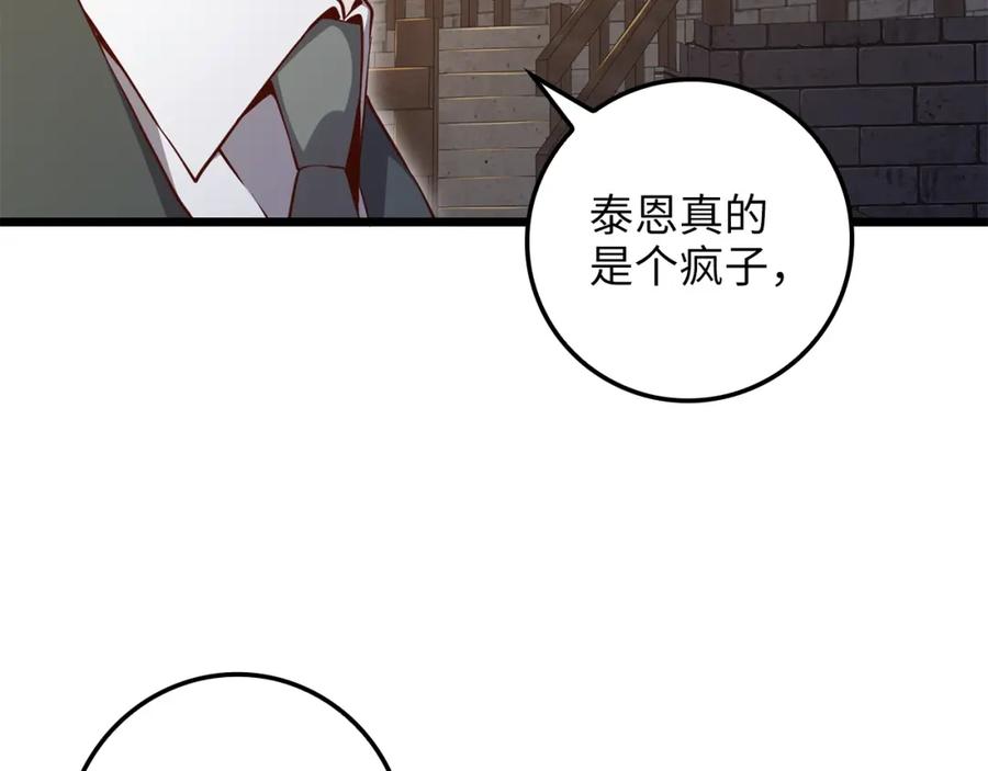 领主大人的金币用不完 - 第74话 对抗 - 第94张图