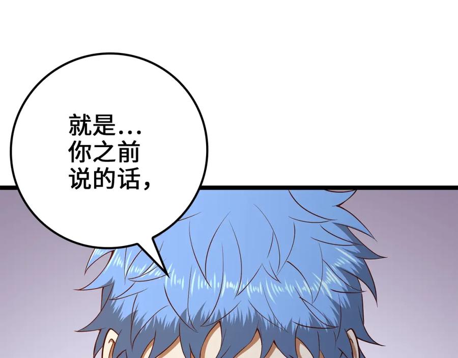 领主大人的金币用不完 - 第74话 对抗 - 第103张图