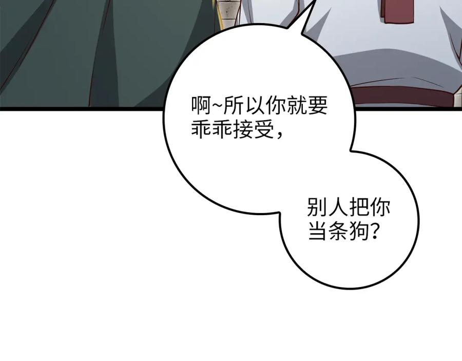 领主大人的金币用不完 - 第74话 对抗 - 第140张图