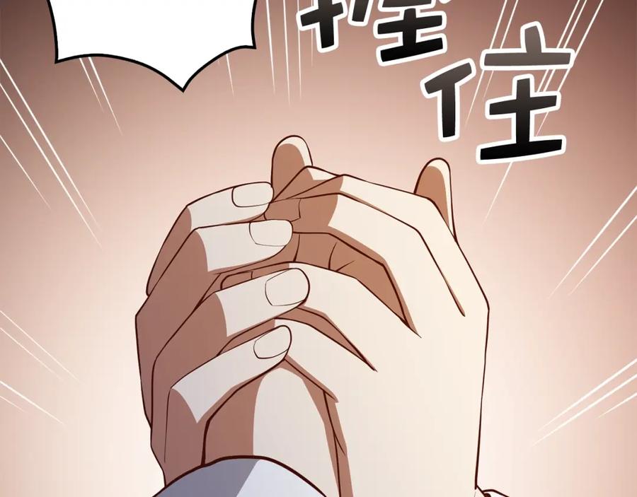 领主大人的金币用不完 - 第74话 对抗 - 第88张图