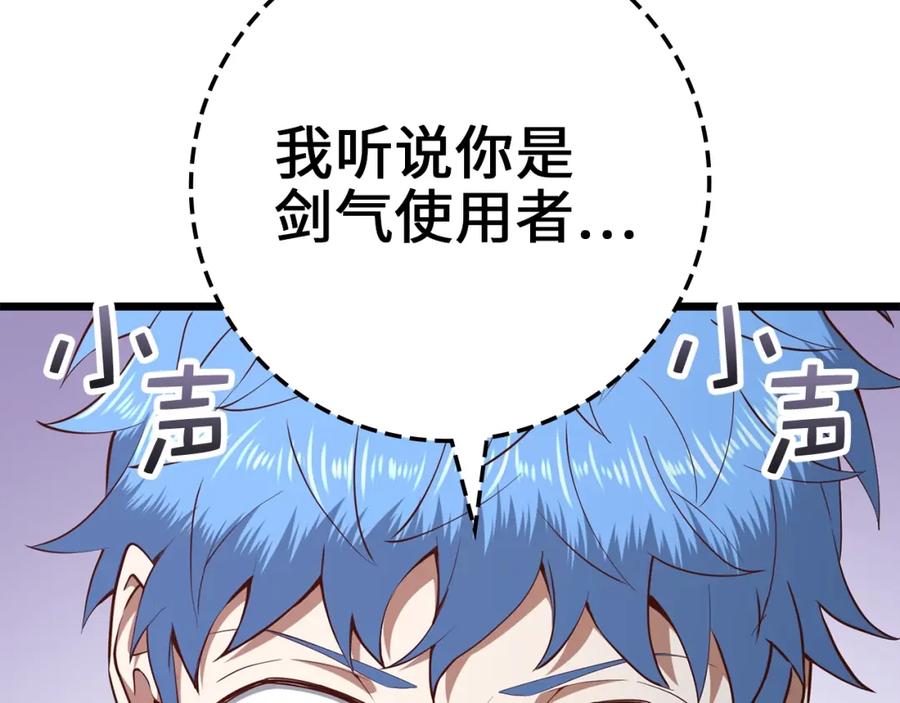 领主大人的金币用不完 - 第74话 对抗 - 第58张图