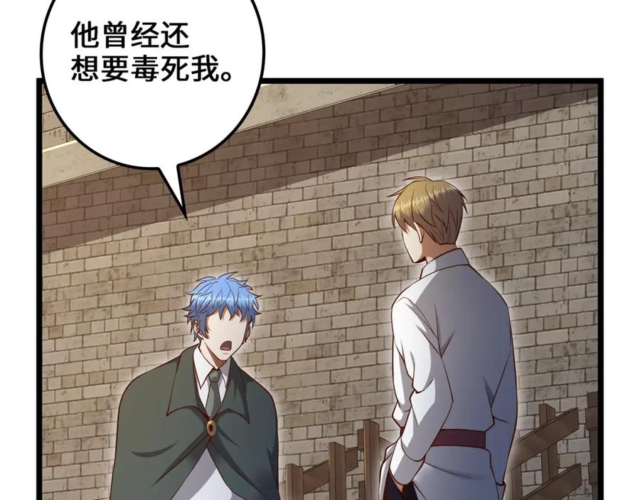 领主大人的金币用不完 - 第74话 对抗 - 第95张图