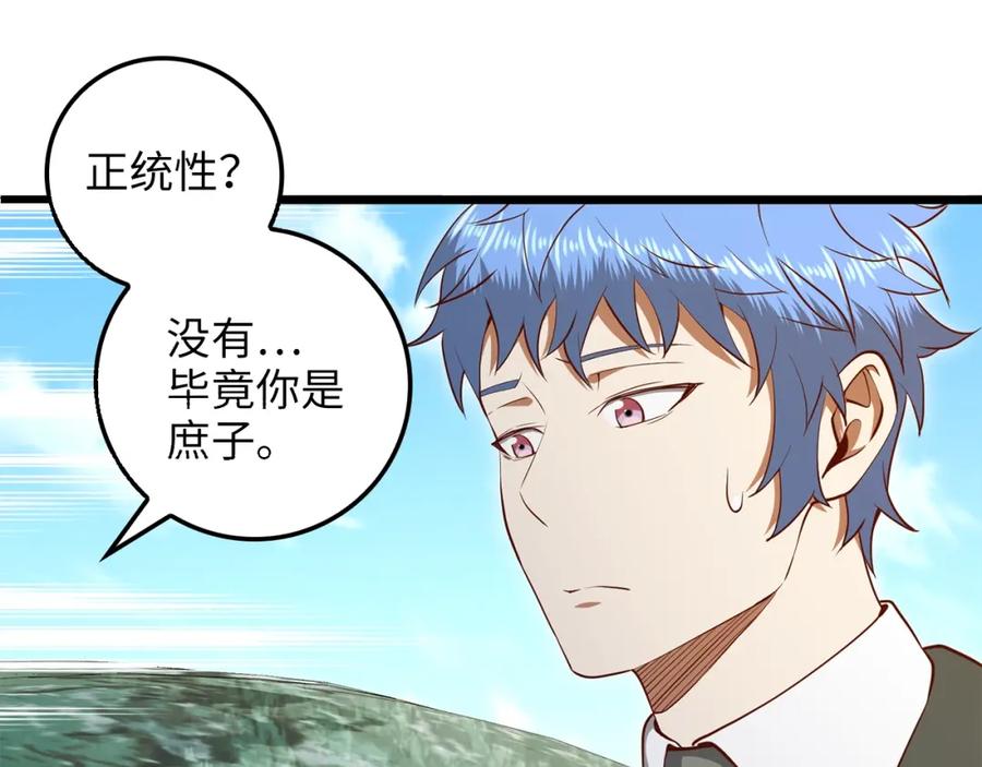 领主大人的金币用不完 - 第74话 对抗 - 第118张图