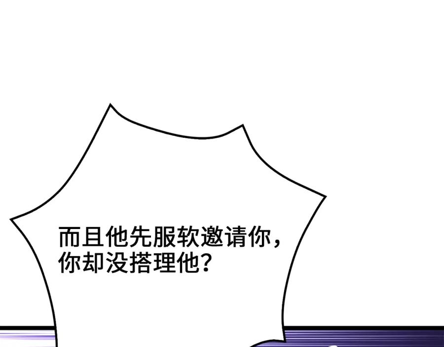 领主大人的金币用不完 - 第74话 对抗 - 第84张图