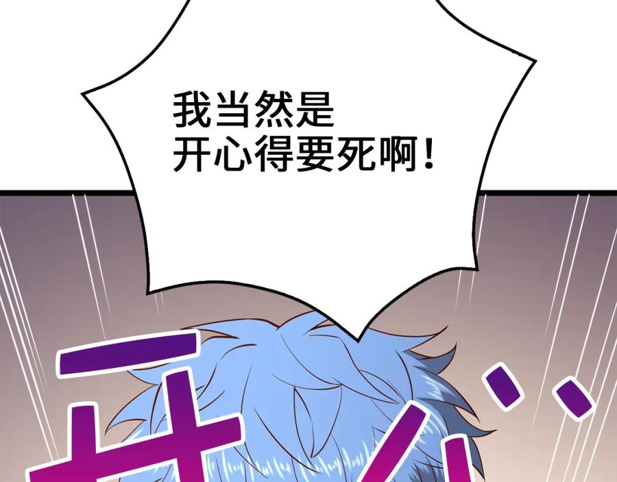 领主大人的金币用不完 - 第74话 对抗 - 第80张图