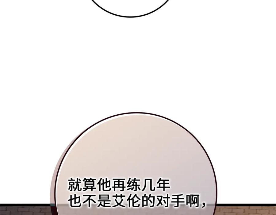 领主大人的金币用不完 - 第74话 对抗 - 第20张图