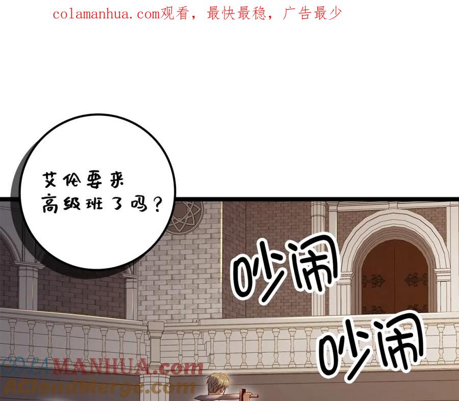 领主大人的金币用不完 - 第74话 对抗 - 第1张图