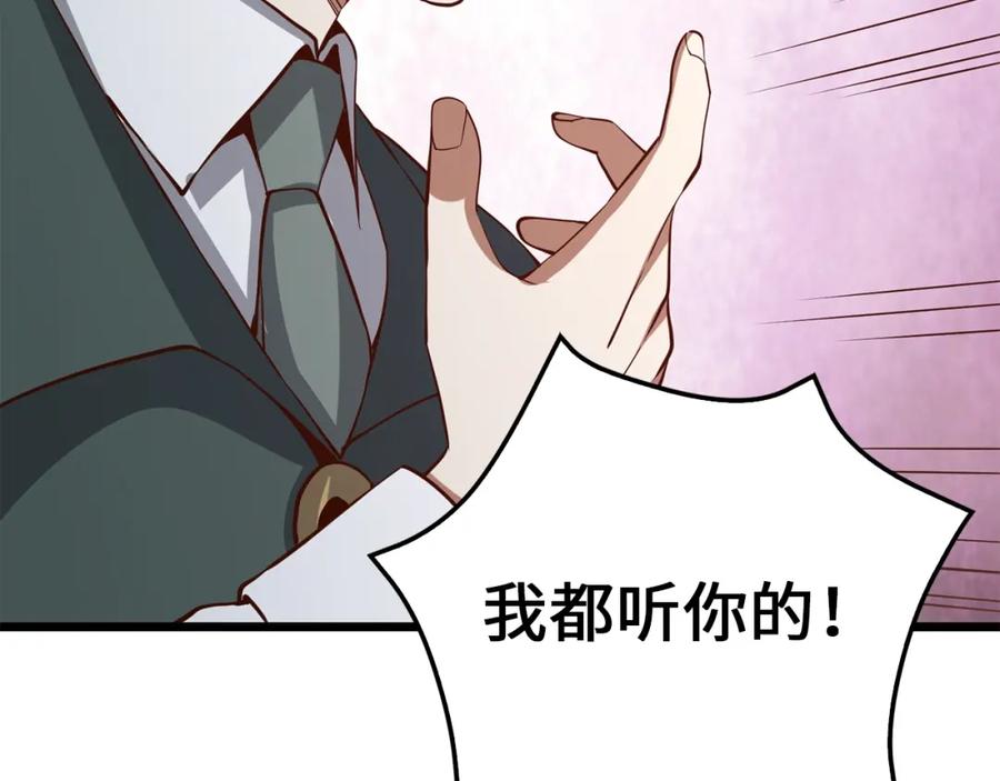 领主大人的金币用不完 - 第74话 对抗 - 第174张图