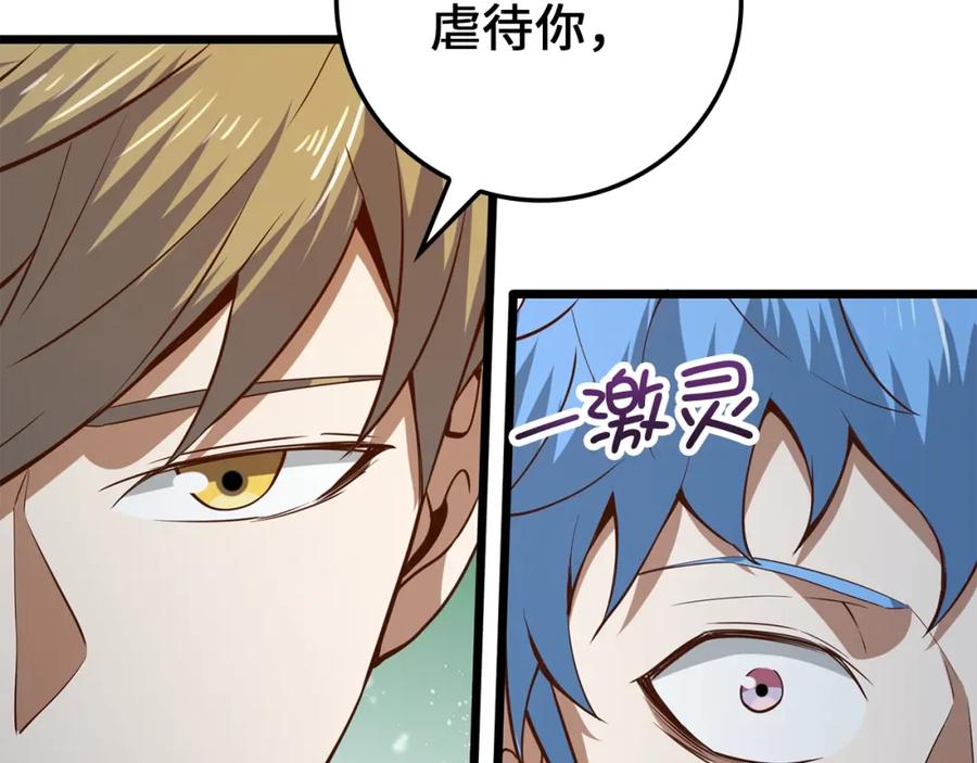 领主大人的金币用不完 - 第74话 对抗 - 第152张图