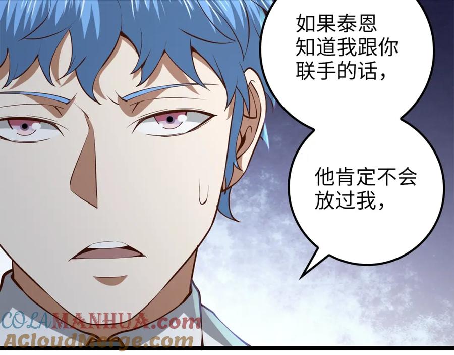 领主大人的金币用不完 - 第74话 对抗 - 第137张图