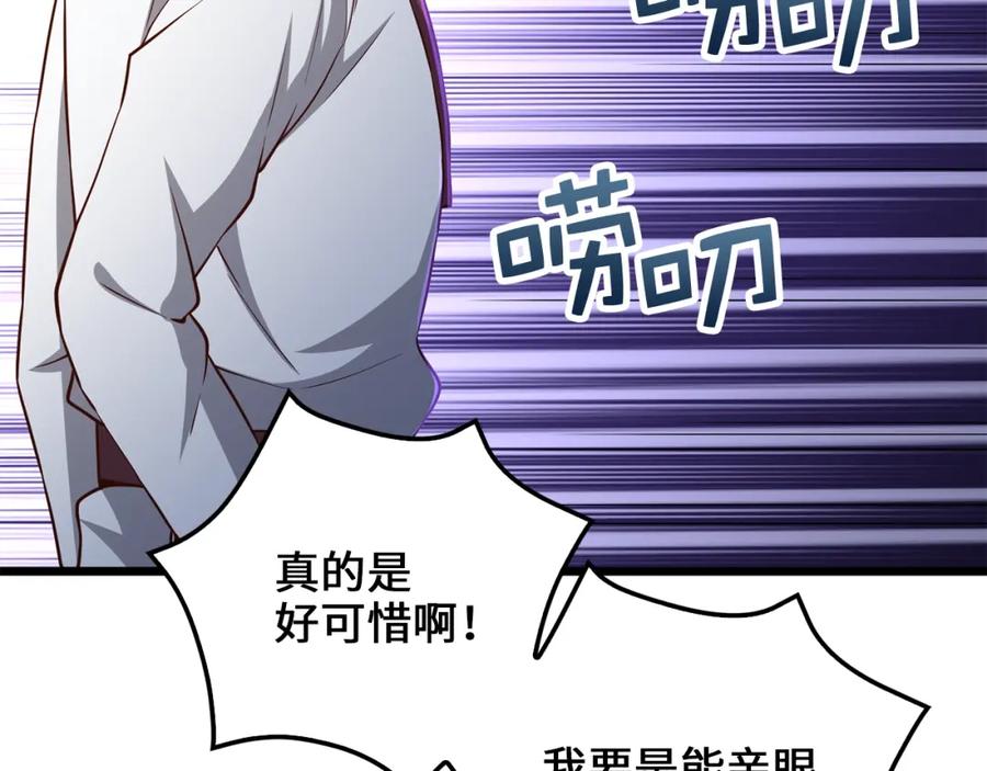 领主大人的金币用不完 - 第74话 对抗 - 第86张图