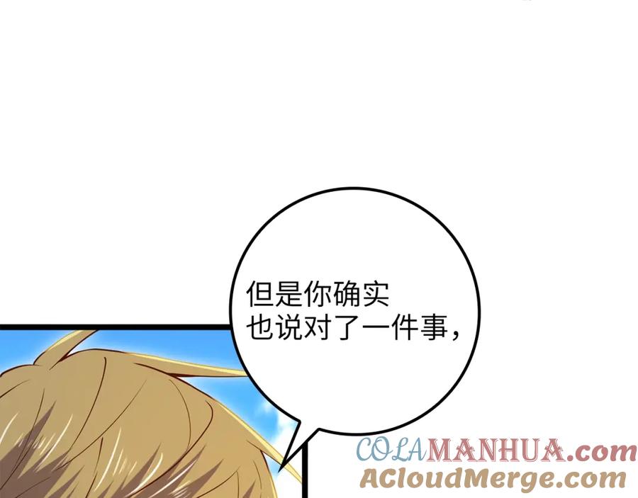 领主大人的金币用不完 - 第74话 对抗 - 第177张图