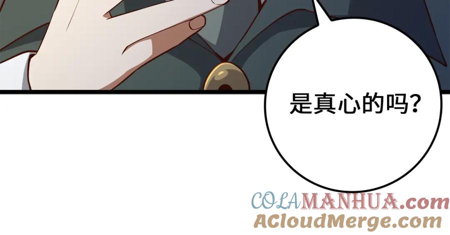 领主大人的金币用不完 - 第74话 对抗 - 第105张图