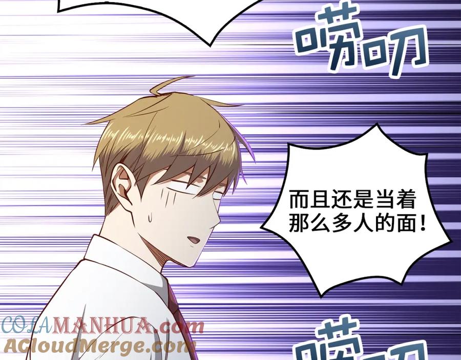 领主大人的金币用不完 - 第74话 对抗 - 第85张图