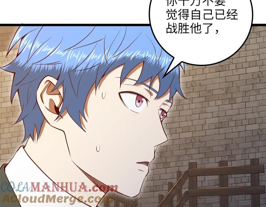 领主大人的金币用不完 - 第74话 对抗 - 第93张图