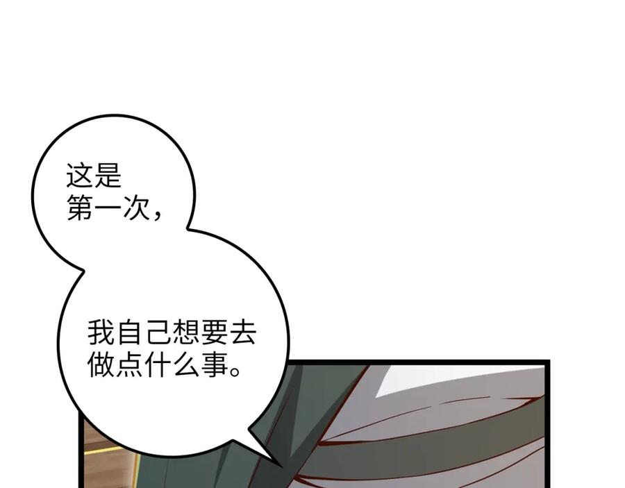 领主大人的金币用不完 - 第74话 对抗 - 第170张图