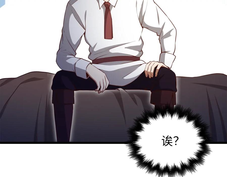 领主大人的金币用不完 - 第75话 飞上俱乐部 - 第187张图