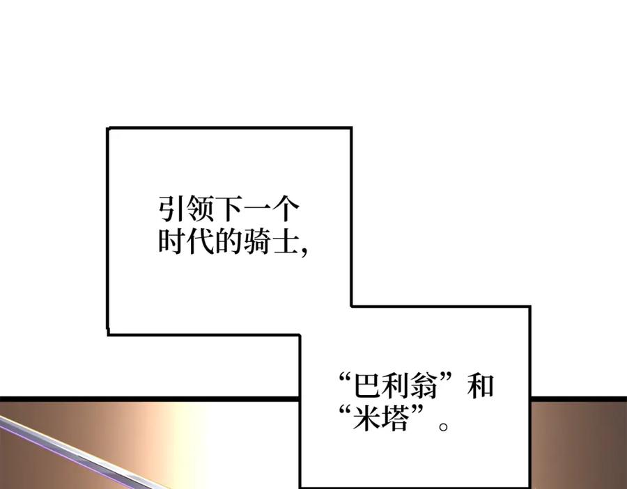 领主大人的金币用不完 - 第75话 飞上俱乐部 - 第51张图