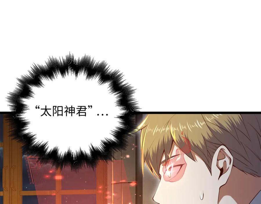 领主大人的金币用不完 - 第75话 飞上俱乐部 - 第194张图