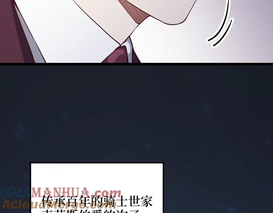 领主大人的金币用不完 - 第75话 飞上俱乐部 - 第65张图