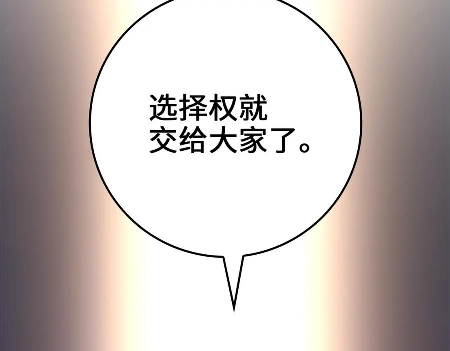 领主大人的金币用不完 - 第75话 飞上俱乐部 - 第146张图