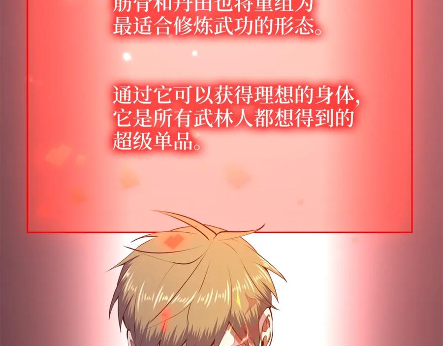 领主大人的金币用不完 - 第75话 飞上俱乐部 - 第182张图