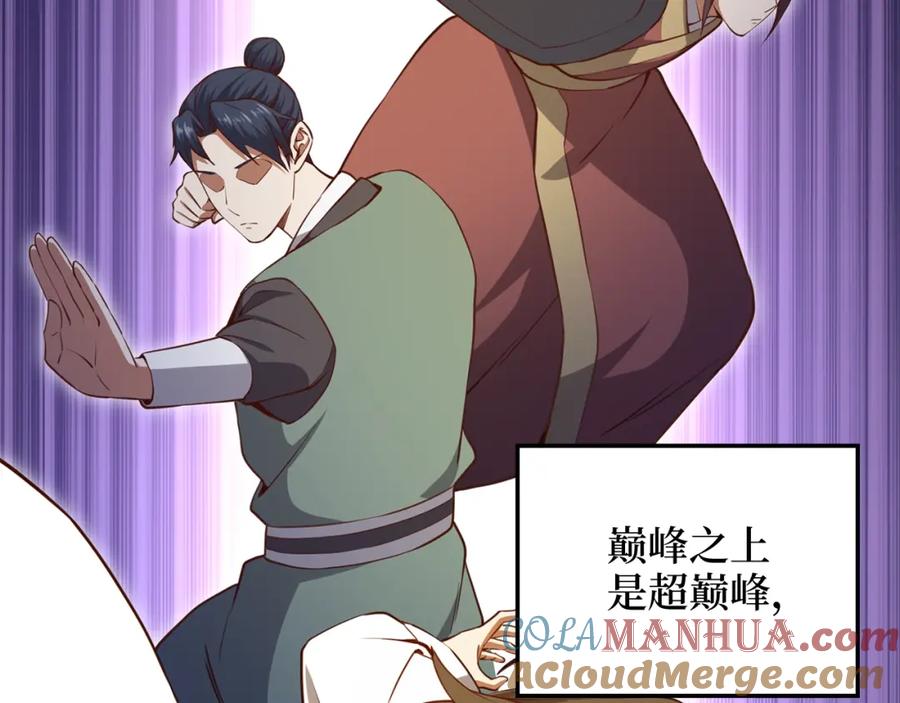 领主大人的金币用不完 - 第75话 飞上俱乐部 - 第201张图