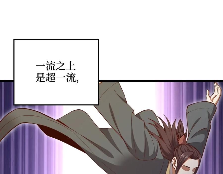 领主大人的金币用不完 - 第75话 飞上俱乐部 - 第200张图