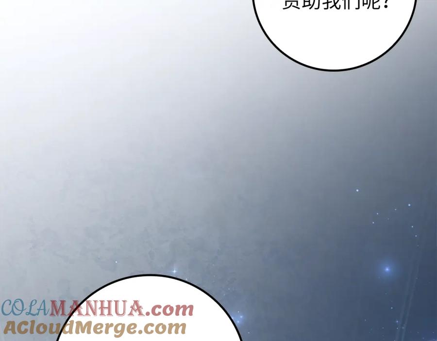 领主大人的金币用不完 - 第75话 飞上俱乐部 - 第137张图