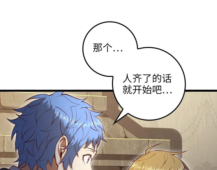 领主大人的金币用不完 - 第75话 飞上俱乐部 - 第71张图