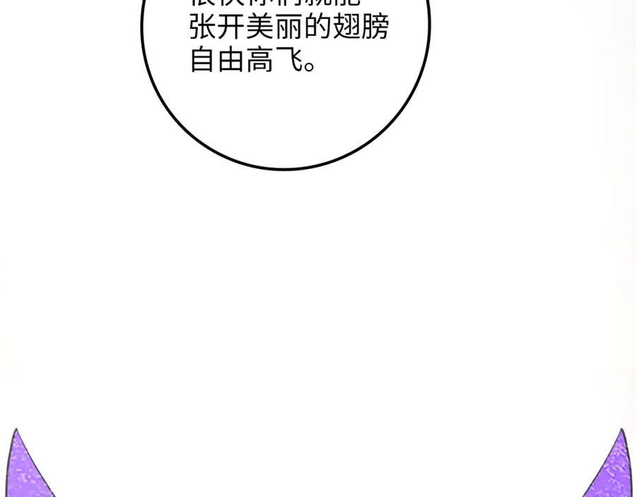 领主大人的金币用不完 - 第75话 飞上俱乐部 - 第78张图