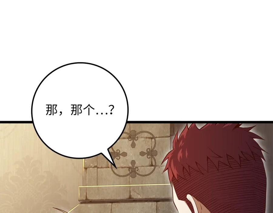 领主大人的金币用不完 - 第75话 飞上俱乐部 - 第83张图