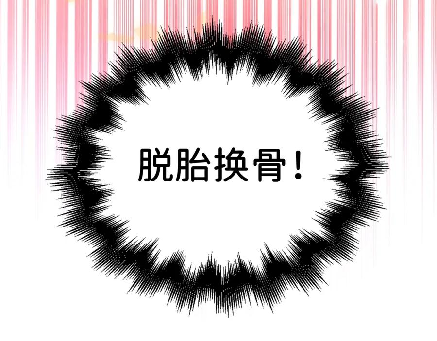 领主大人的金币用不完 - 第75话 飞上俱乐部 - 第171张图