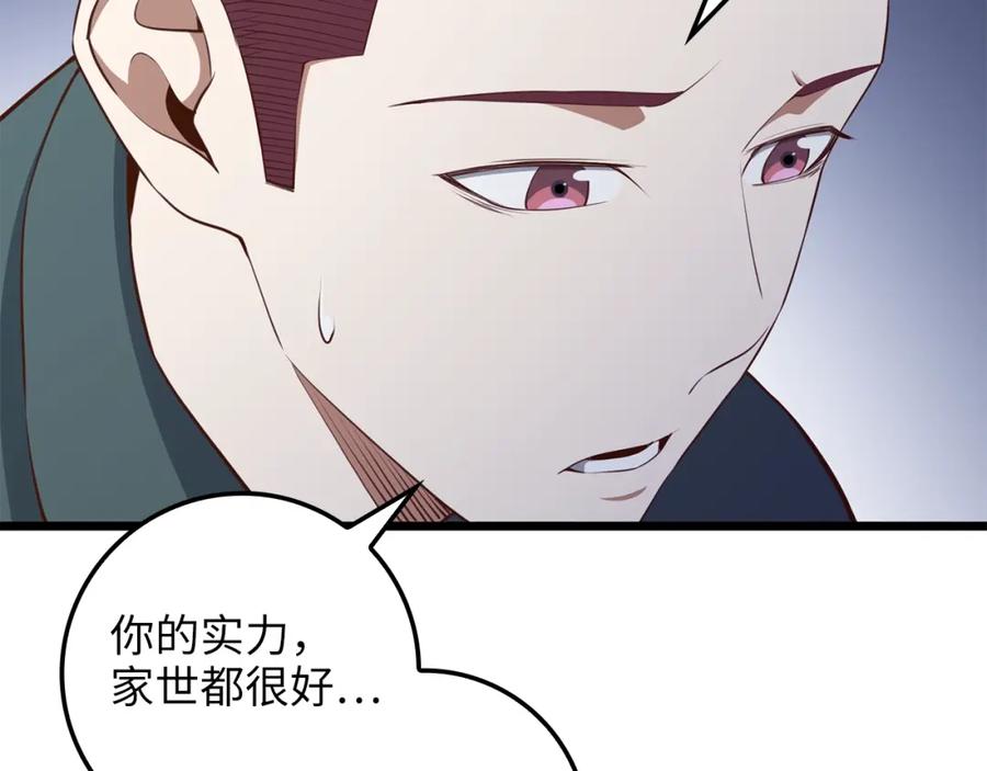 领主大人的金币用不完 - 第75话 飞上俱乐部 - 第90张图