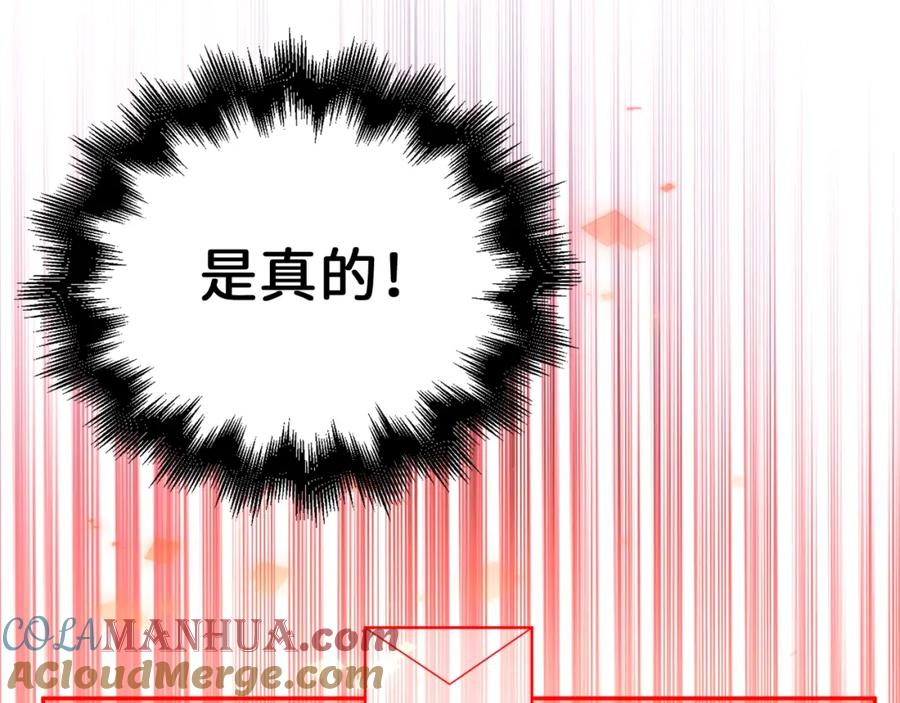 领主大人的金币用不完 - 第75话 飞上俱乐部 - 第169张图