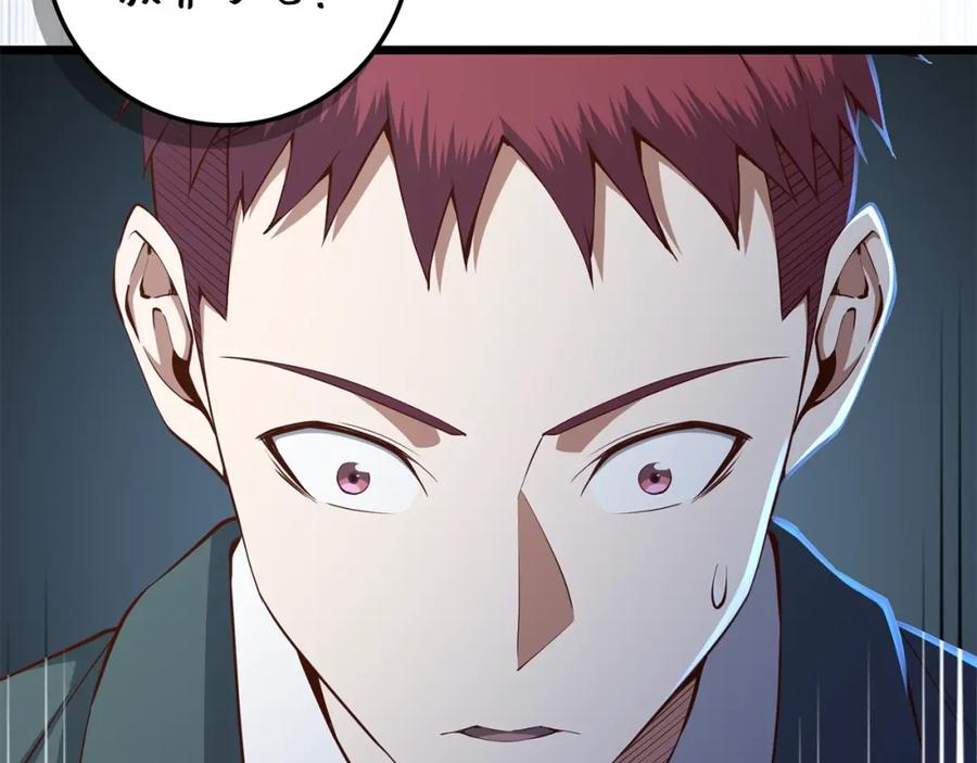 领主大人的金币用不完 - 第75话 飞上俱乐部 - 第20张图