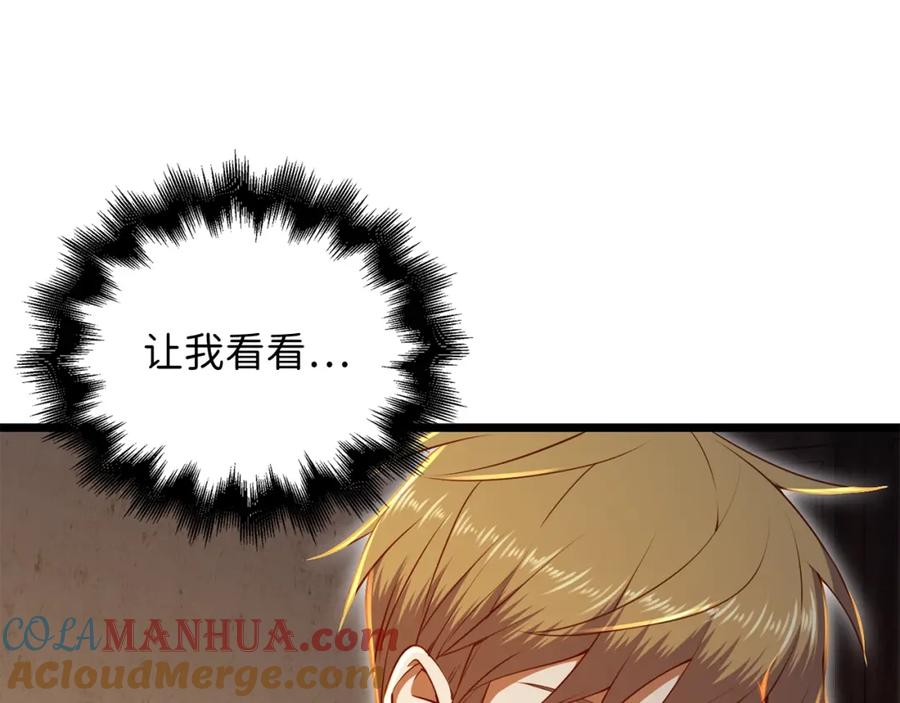 领主大人的金币用不完 - 第75话 飞上俱乐部 - 第161张图