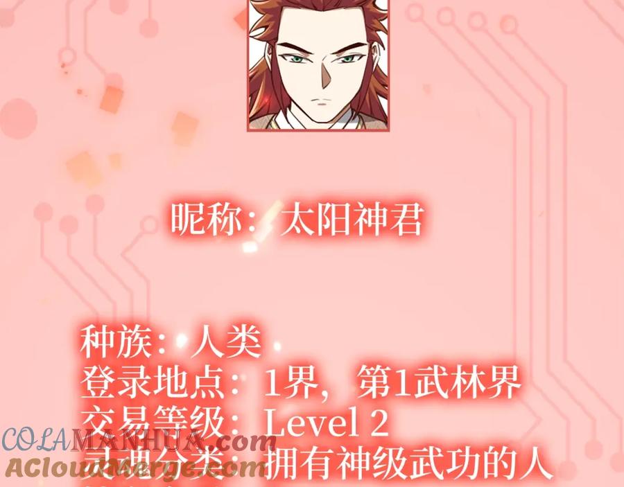 领主大人的金币用不完 - 第75话 飞上俱乐部 - 第197张图