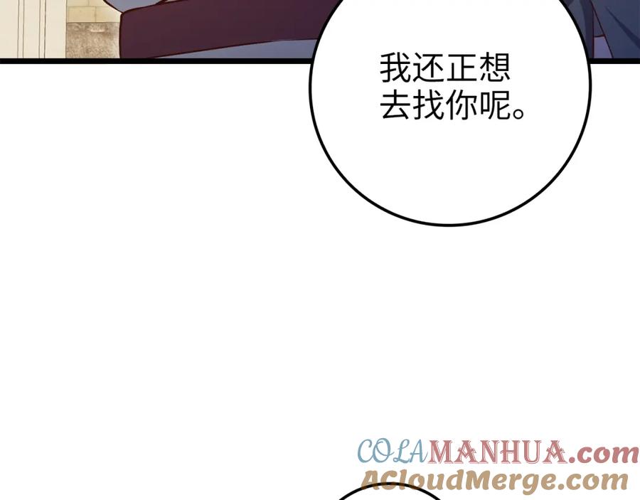 领主大人的金币用不完 - 第75话 飞上俱乐部 - 第33张图